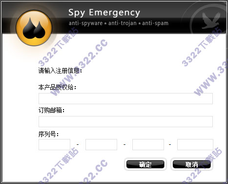 木马查杀软件NETGATE Spy Emergency 2019的下载安装教程