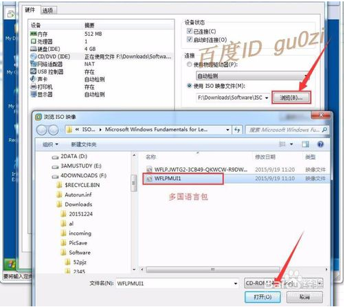 虚拟机VMware11新装MS英文系统改成中文的方法