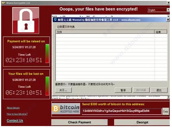 阿里云云盾WannaCry勒索加密文件恢复工具的下载及使用教程