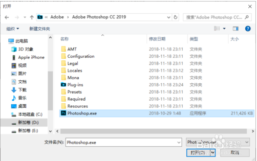 Photoshop 2019怎么激活？Photoshop 2019激活图文教程