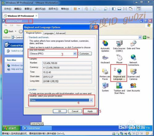 虚拟机VMware11新装MS英文系统改成中文的方法