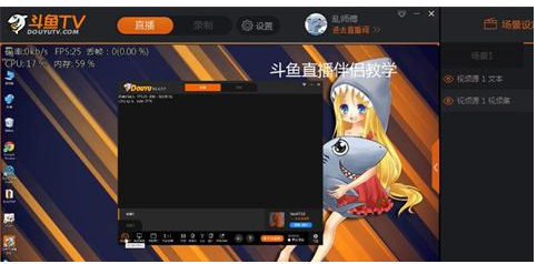 斗鱼直播怎么直播？斗鱼直播游戏直播图文教程