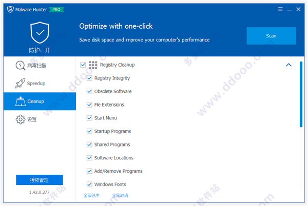 恶意程序扫描软件Malware Hunter Pro的下载及安装使用教程