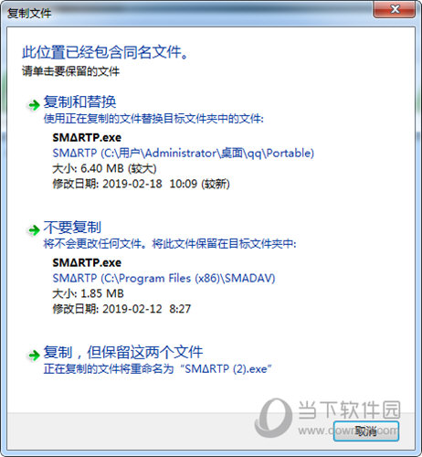 病毒防护软件Smadav Antivirus 2019的下载及破解教程