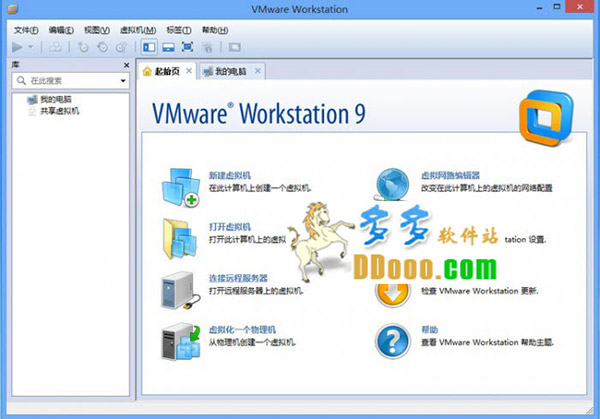 虚拟机VMware 9汉化包的下载及汉化教程