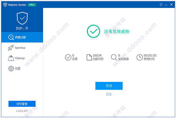 恶意程序扫描软件Malware Hunter Pro的下载及安装使用教程