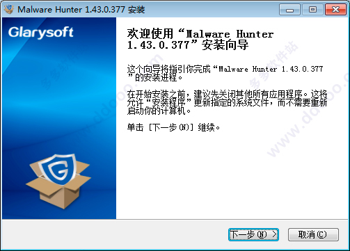 恶意程序扫描软件Malware Hunter Pro的下载及安装使用教程