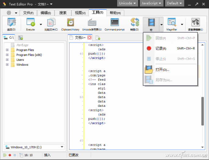 Text Editor Pro高级文本编辑器-7