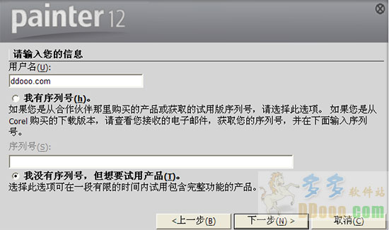 绘图软件Corel Painter 12如何破解的方法
