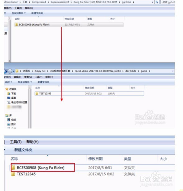 ps3模拟器的下载及安装教程