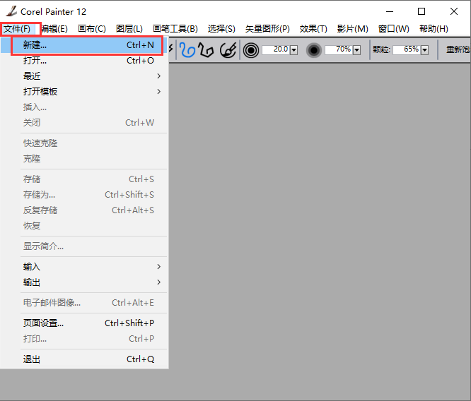 Corel Painter 12画曲线的教程