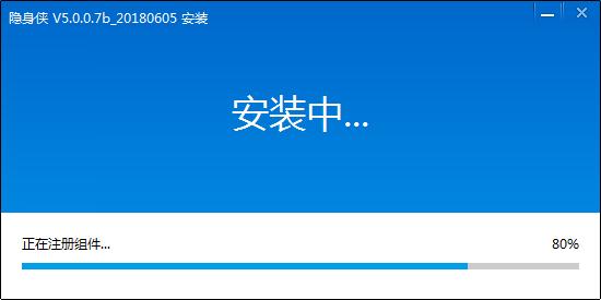 文件加密软件隐身侠的下载及安装教程