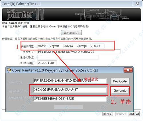 Corel Painter11注册机的下载及使用教程