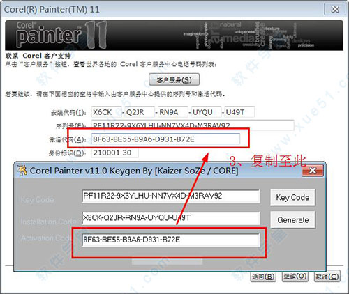 Corel Painter11注册机的下载及使用教程
