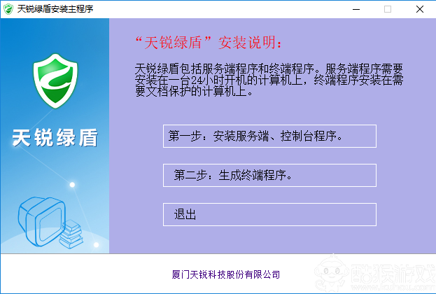 图片文件加密软件云盾加密的下载及安装教程