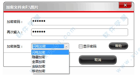 文件夹加密超级大师的下载及使用教程