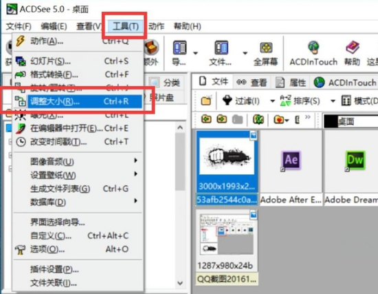 acdsee破解版改变图片大小方法