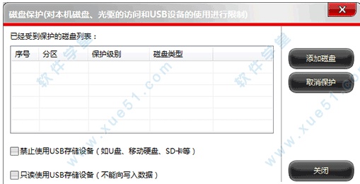 文件夹加密超级大师的下载及使用教程