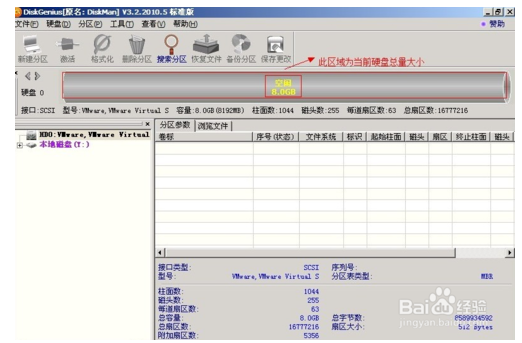 diskgenius怎么用？diskgenius使用教程(图2)