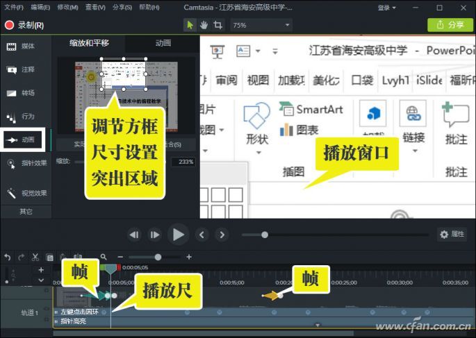 Camtasia 9制作精彩GIF动画的技巧4