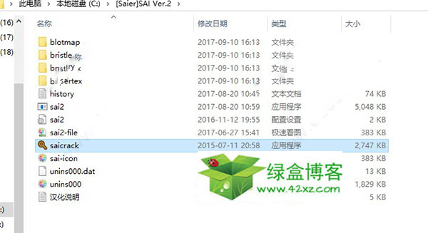 PaintTool SAI Ver2下载后如何使用？(图6)