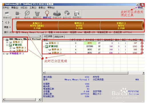 diskgenius怎么用？diskgenius使用教程