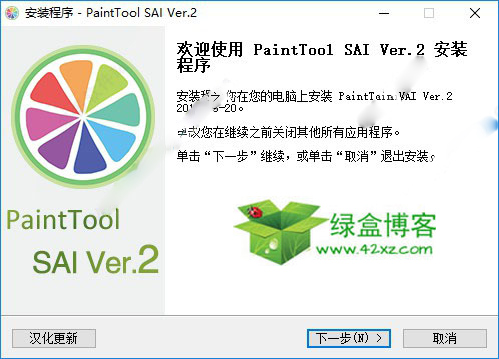 动漫绘画软件PaintTool SAI Ver2的下载及使用教程