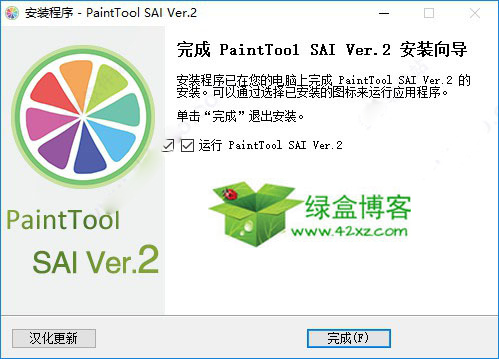 PaintTool SAI Ver2下载后如何使用？(图5)