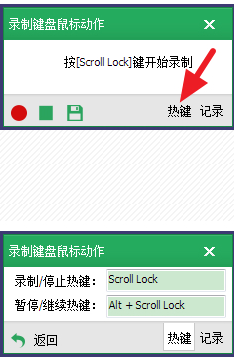 按键精灵电脑版录制功能使用方法