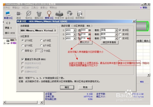 diskgenius怎么用？diskgenius使用教程