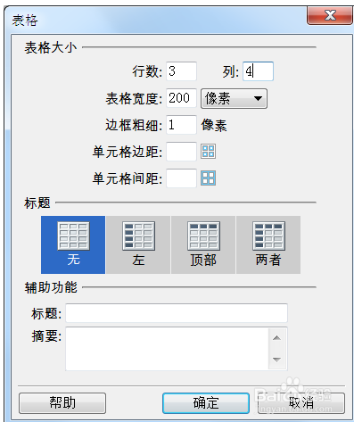 dreamweaver cs5网页制作图文教程(图7)