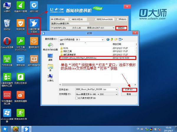 U大师安装原版Win8系统的教程