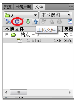 dreamweaver cs5网页制作图文教程