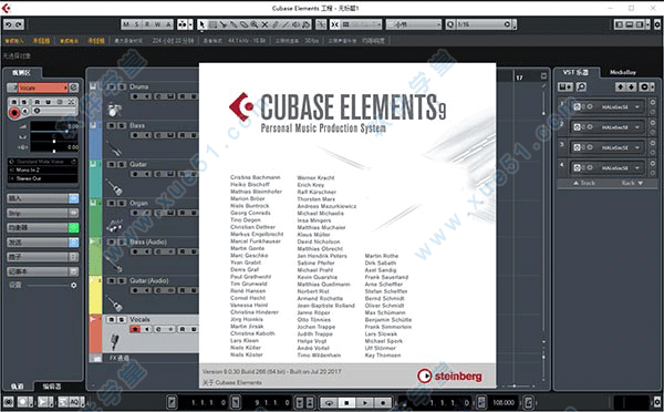 cubase9.5中文破解版安装破解教程