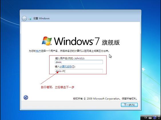 U大师安装原版Win7系统的方法教程