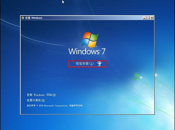 U大师安装原版Win7系统的方法教程