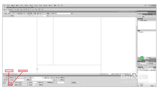 dreamweaver cs5网页制作图文教程(图8)