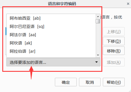 火狐浏览器设置首选语言的方法