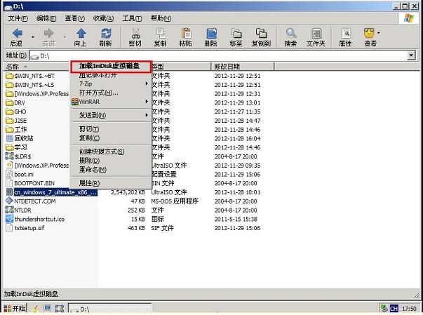 U大师安装原版Win7系统的方法教程