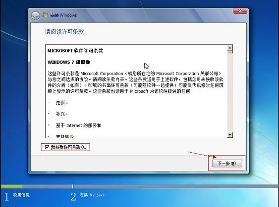 U大师安装原版Win7系统的方法教程