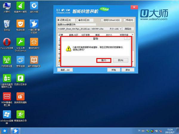 U大师安装原版Win8系统的教程