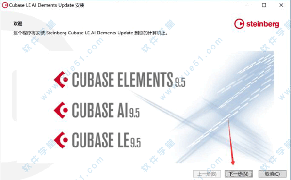 cubase9.5中文破解版安装破解教程