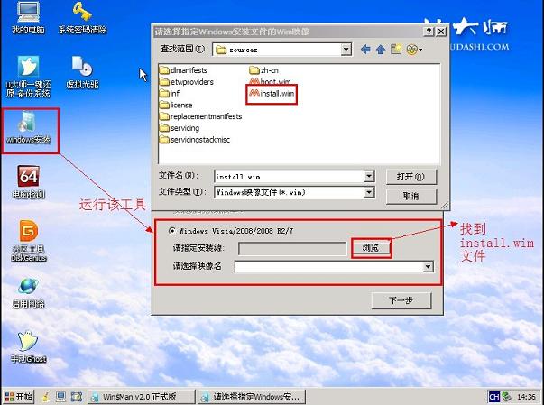 U大师安装原版Win7系统的方法教程