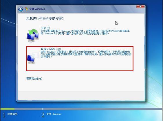 U大师安装原版Win7系统的方法教程