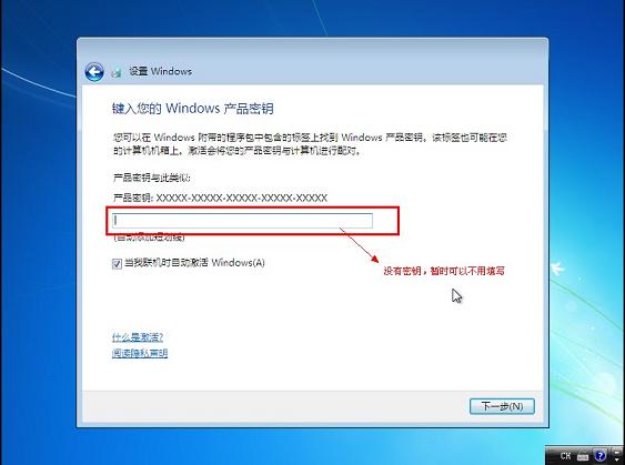 U大师安装原版Win7系统的方法教程