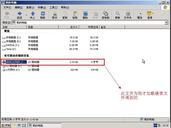 U大师安装原版Win7系统的方法教程