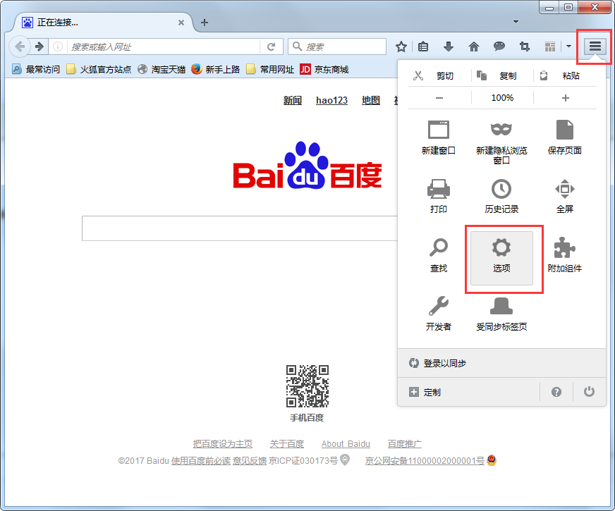 火狐如何设置网页中文？Firefox浏览器更改首选语言方法(图1)