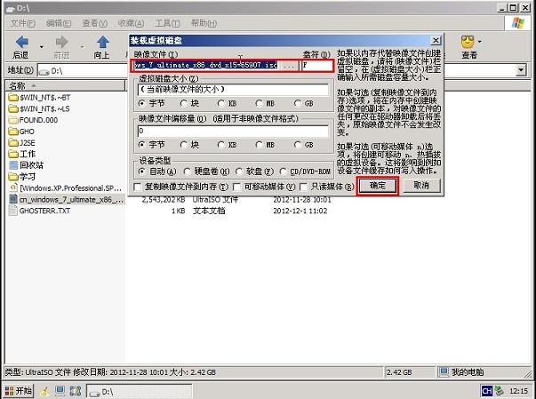 U大师安装原版Win7系统的方法教程