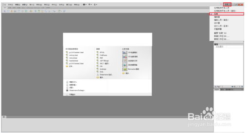 dreamweaver cs5网页制作图文教程(图1)