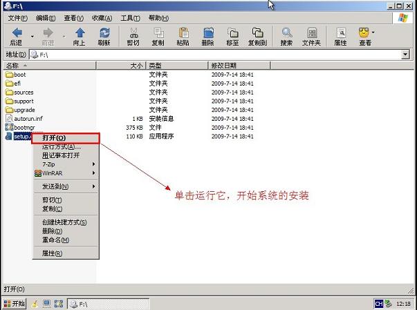 U大师安装原版Win7系统的方法教程